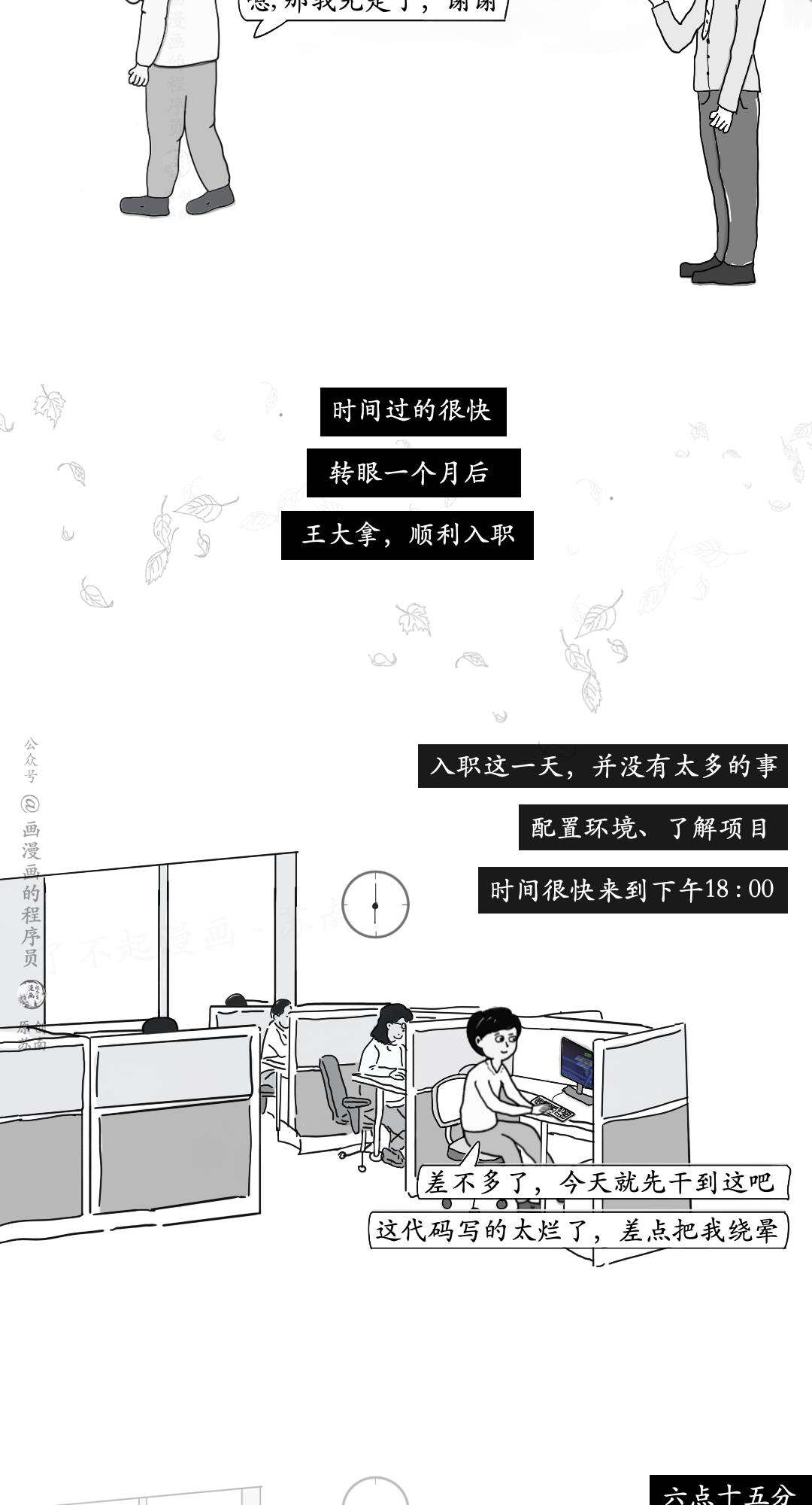 漫画 | 害，曾经我也是一个菱角分明的人啊…